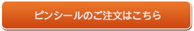 btn_buy_tape