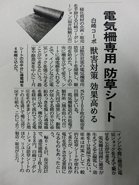 2017年10月07日発刊日本経済新聞