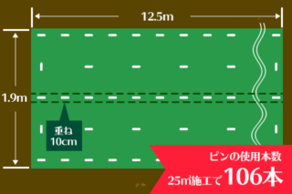 ピンの本数_重ねあり