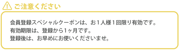 ご注意ください!!