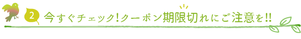 ※ご注意※