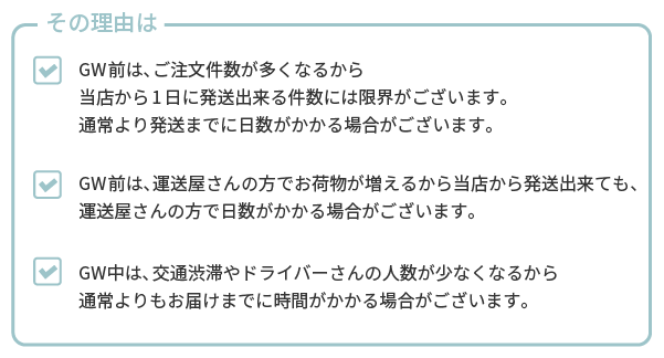 その理由は