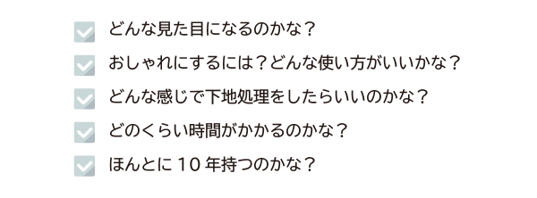 検討中の方なら