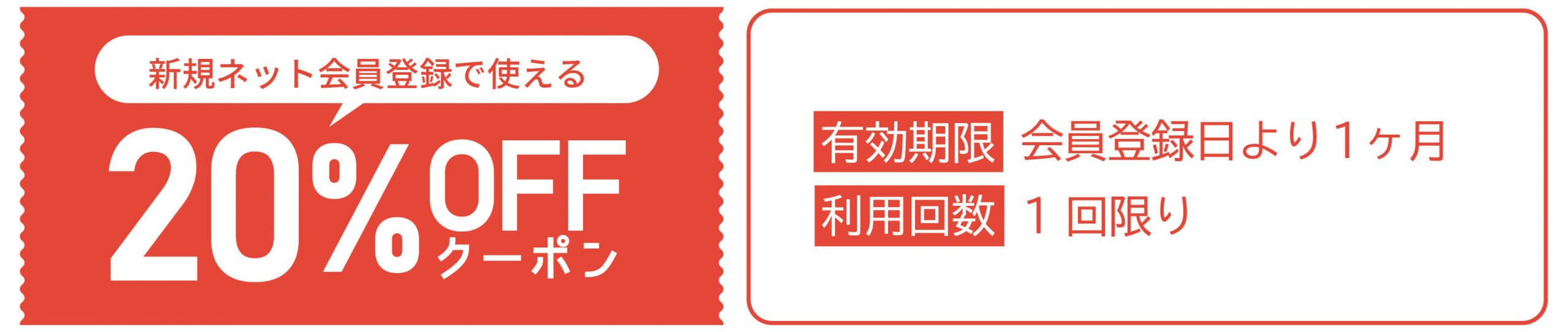 20%OFFPC