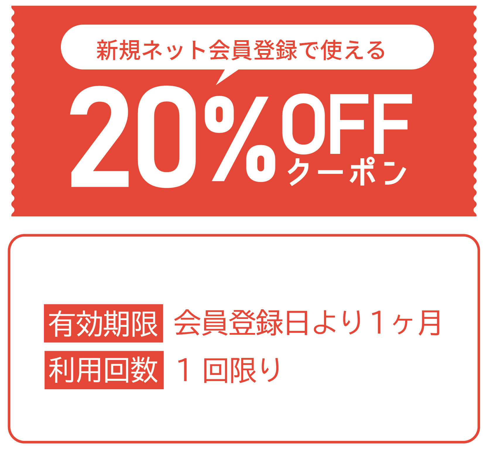 20%OFFSP