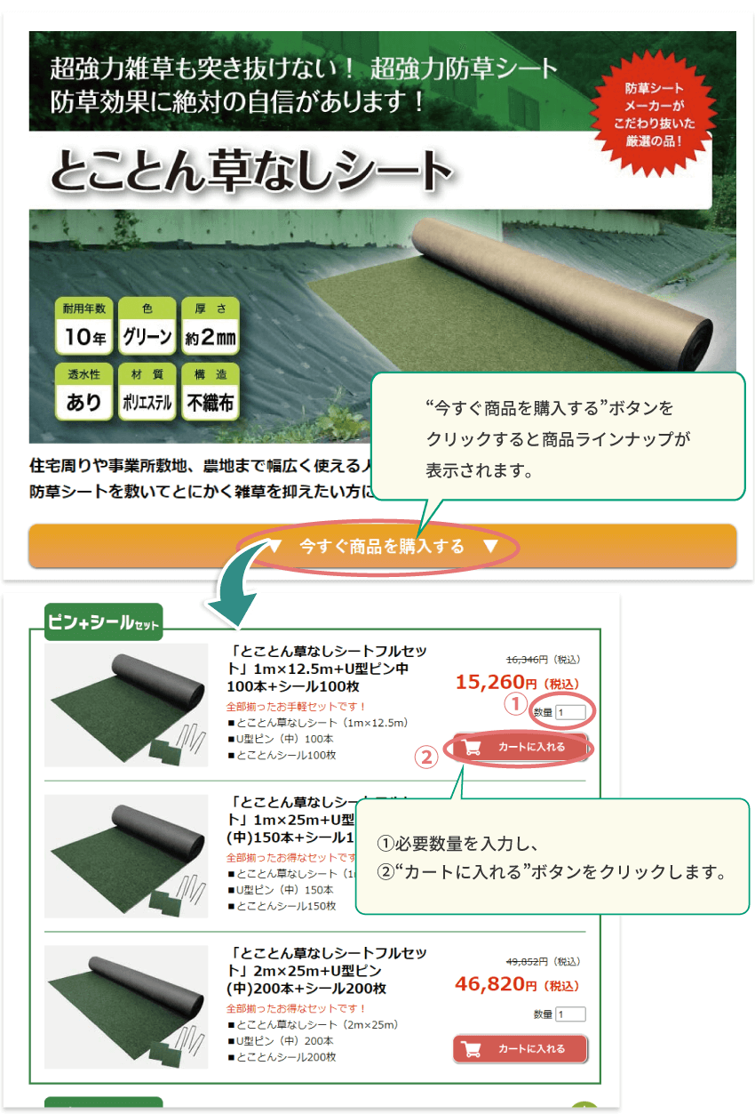 商品詳細ページが表示された場合pc