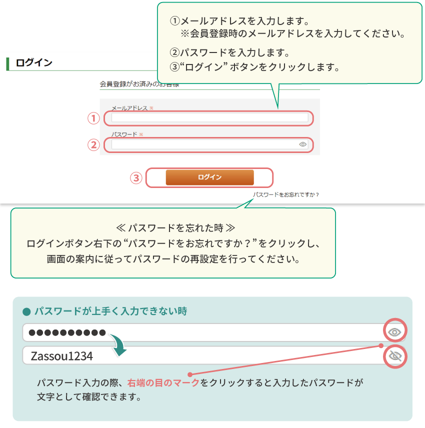 ログイン画面pc