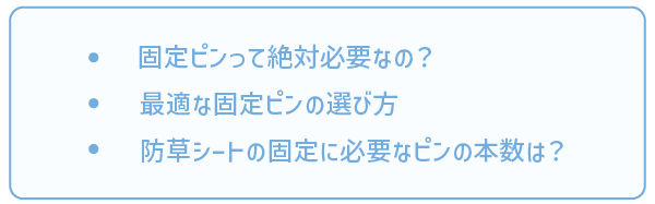 絶対必要なの？