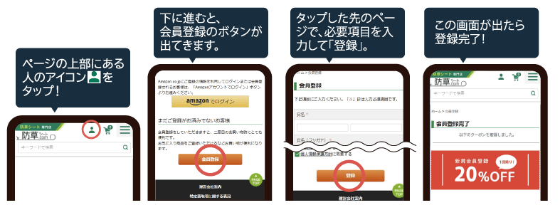 登録はカンタン2～3分