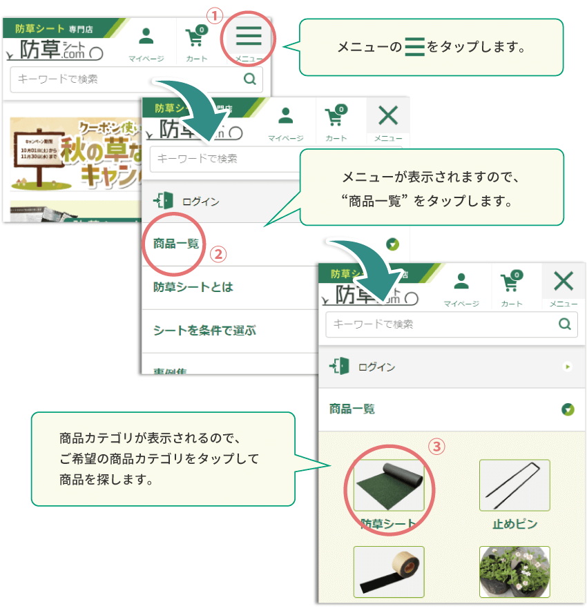 sp商品一覧から探すpc