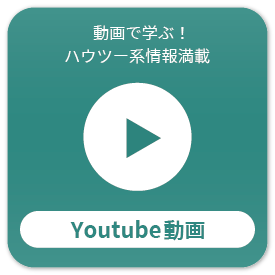 Youtube動画