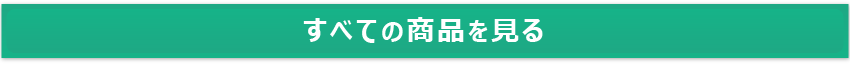 すべての商品を見るpc