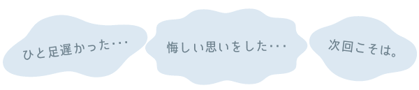 そんなお声