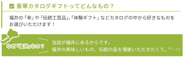 豪華カタログギフトってどんなもの？