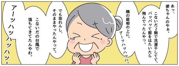 近づいて行くと