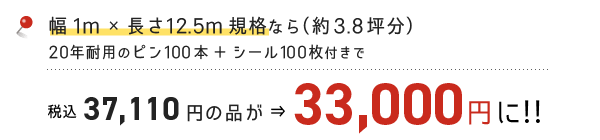 33,000円