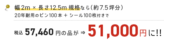 51,000円