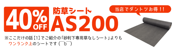 当店でダントツお得