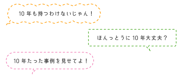 お声も頂戴します