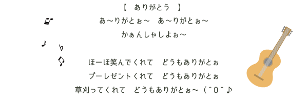 ありがとう1