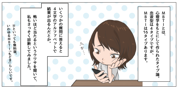 私もさっそく診断してみました