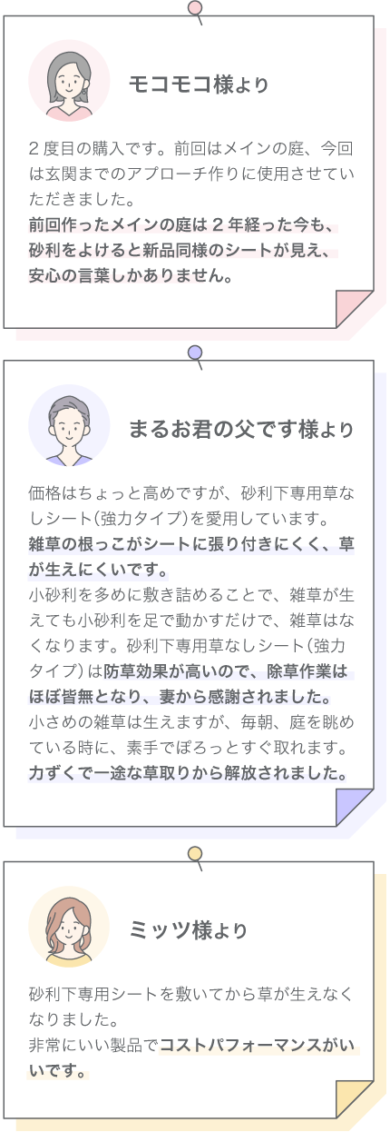 お客様の声sp