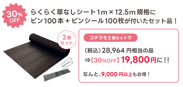 30%OFF