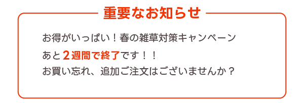 重要なお知らせ