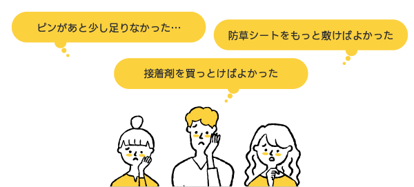 後悔