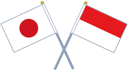 インドネシア
