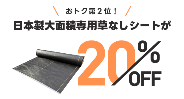 おトク第２位