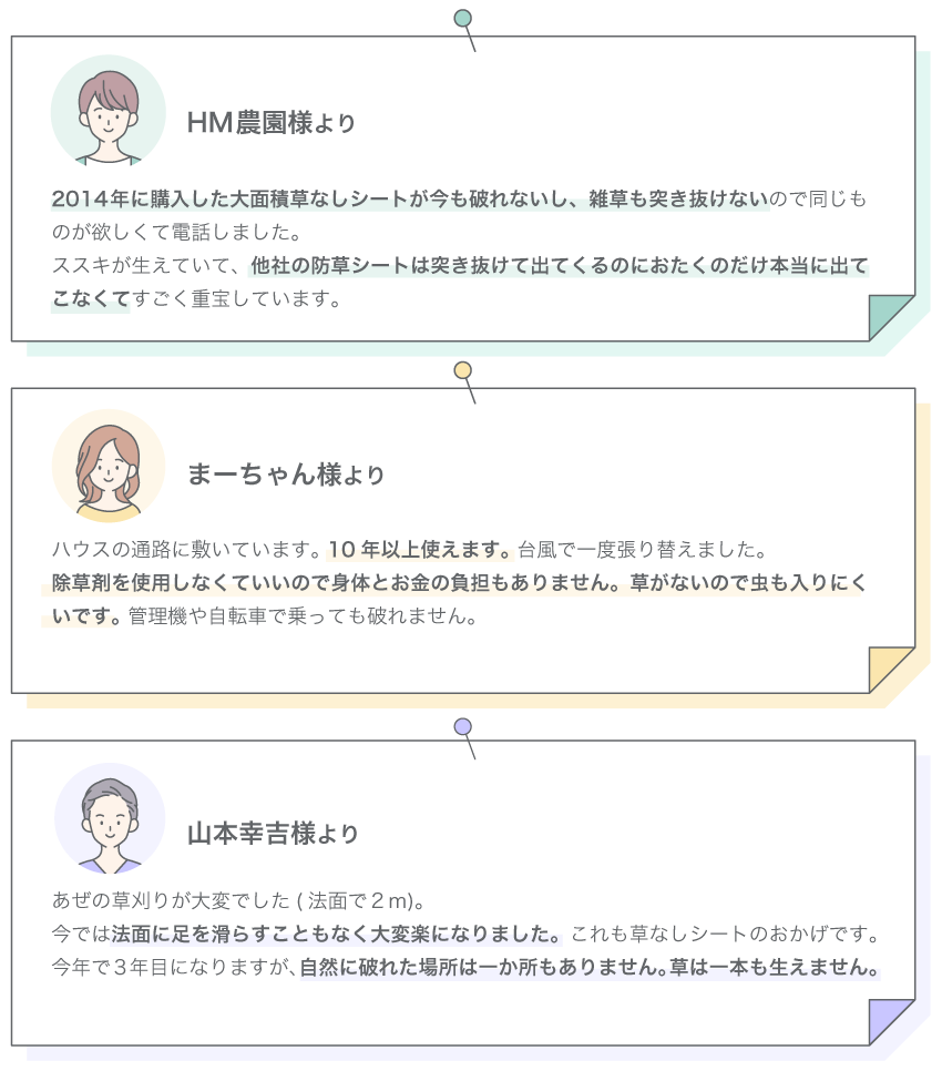 お客様の声pc