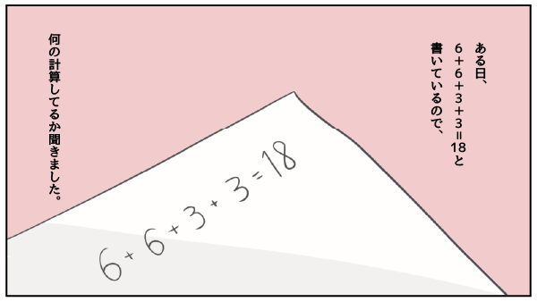 何の計算してるか