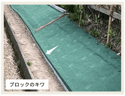 ブロックのキワ