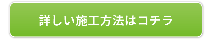 詳しい使用方法はこちら