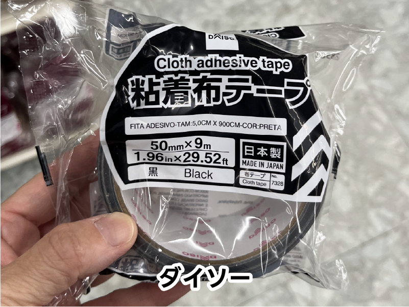 ダイソー