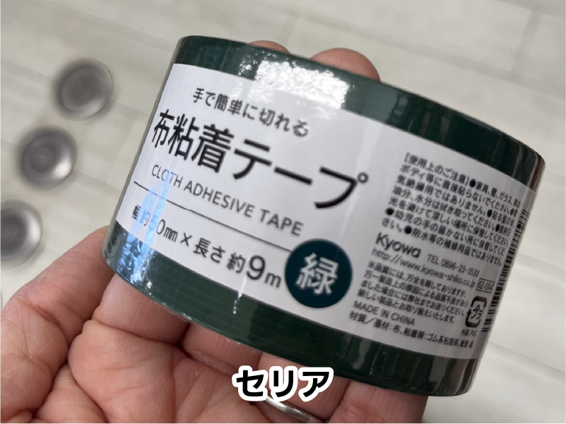 セリア