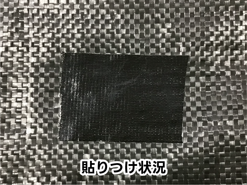 貼り付け状況