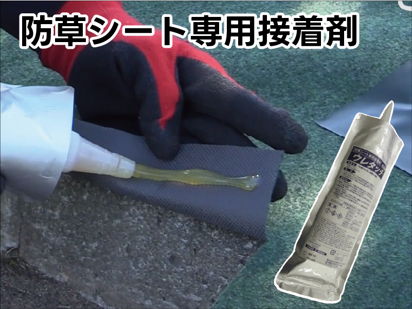 固定力アップと隙間対策に