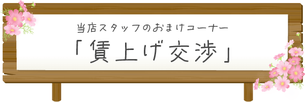おまけコーナー