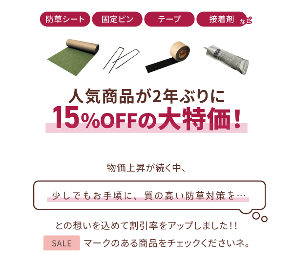 お得情報１-main