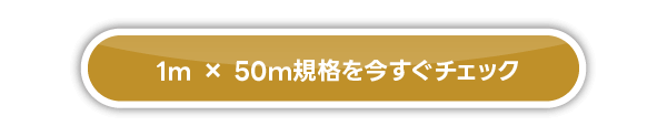 50m規格を今すぐチェック