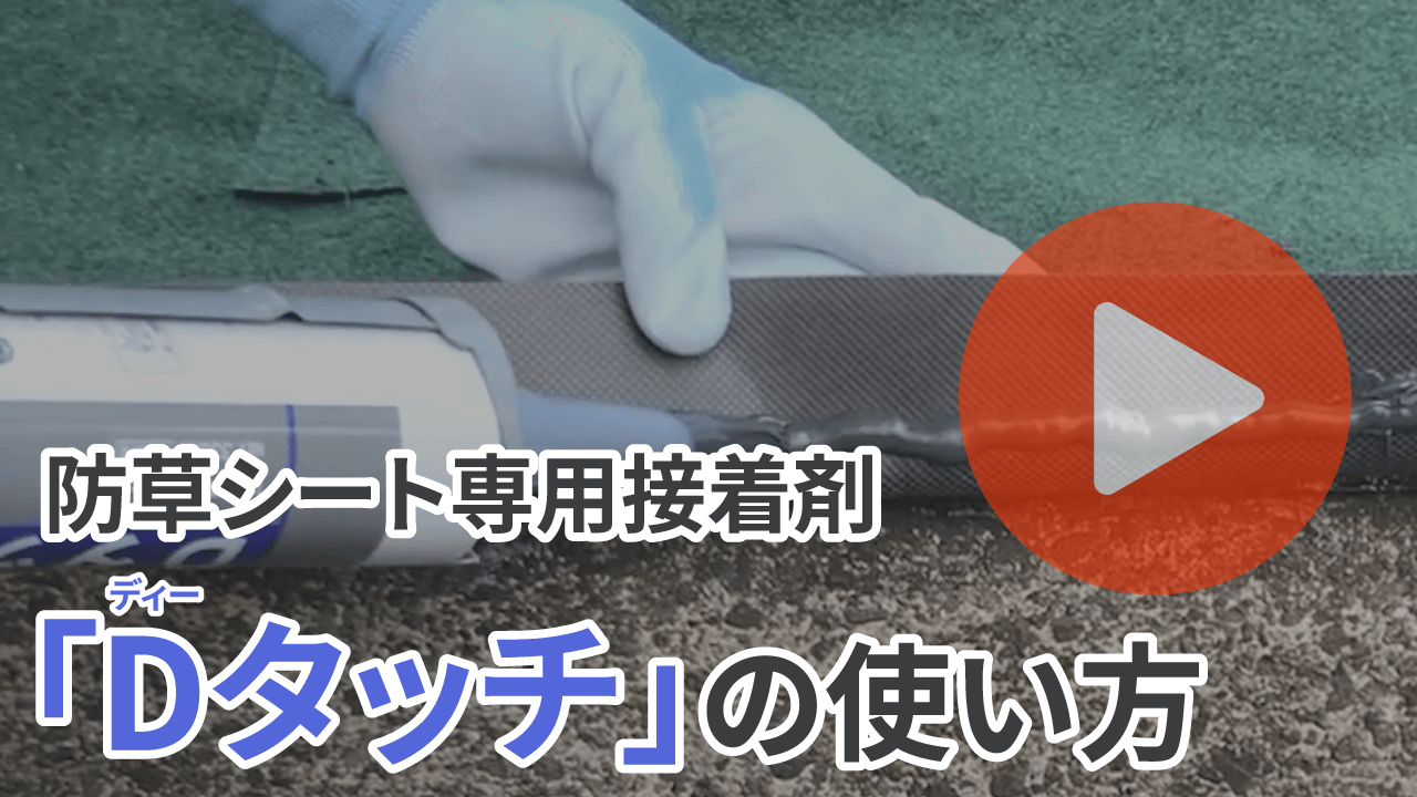 Dタッチサムネイル