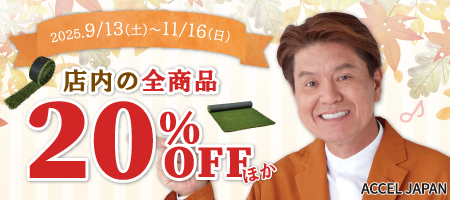 人工芝専門店ふわふわターフpc