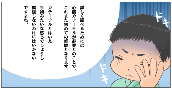 緊張