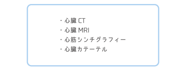未経験の検査