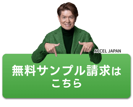無料防草シートサンプルセットはこちら
