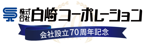 会社設立70周年記念