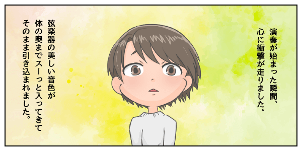 心に衝撃が走りました