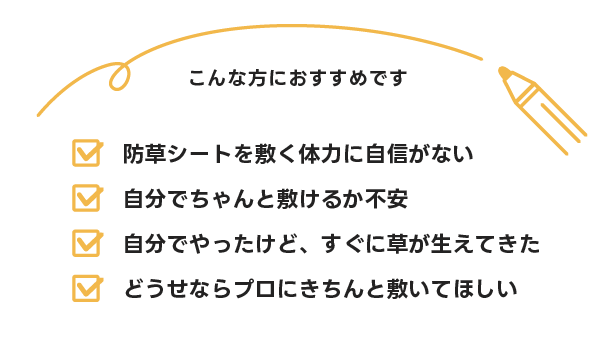 こんな方におすすめです
